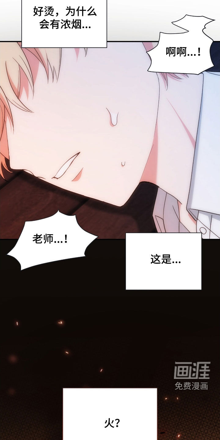 黑暗时代 第47话 第6页