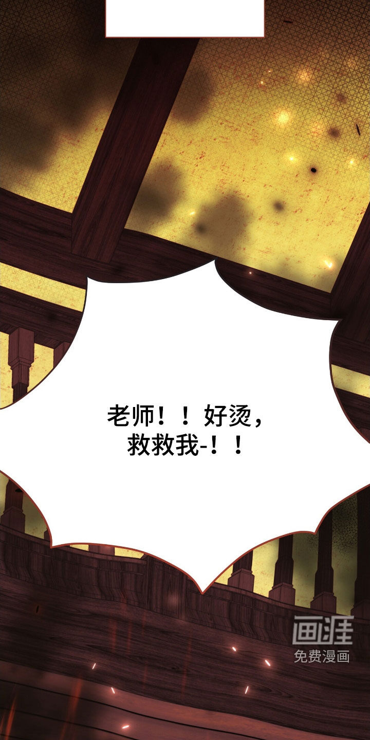 黑暗时代 第47话 第7页