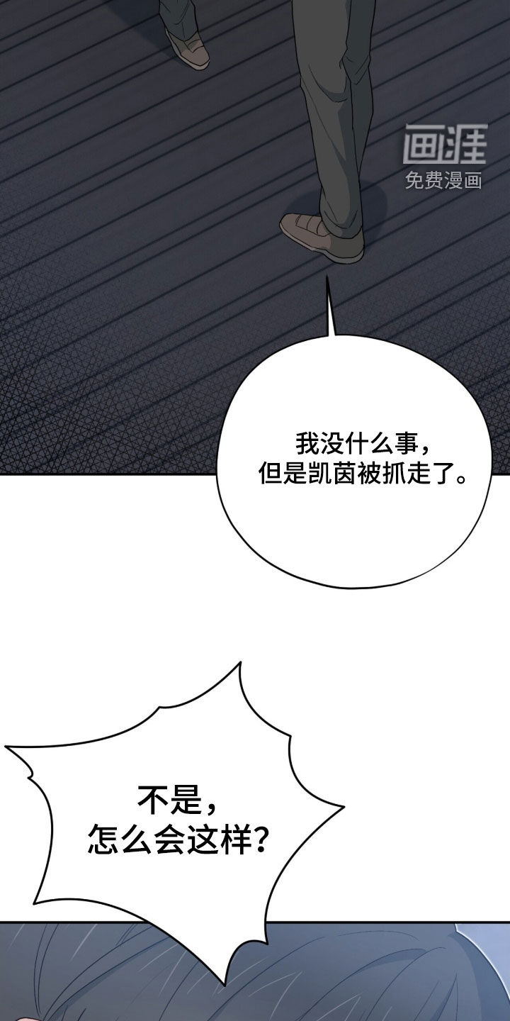 黑暗时代 第46话 第2页