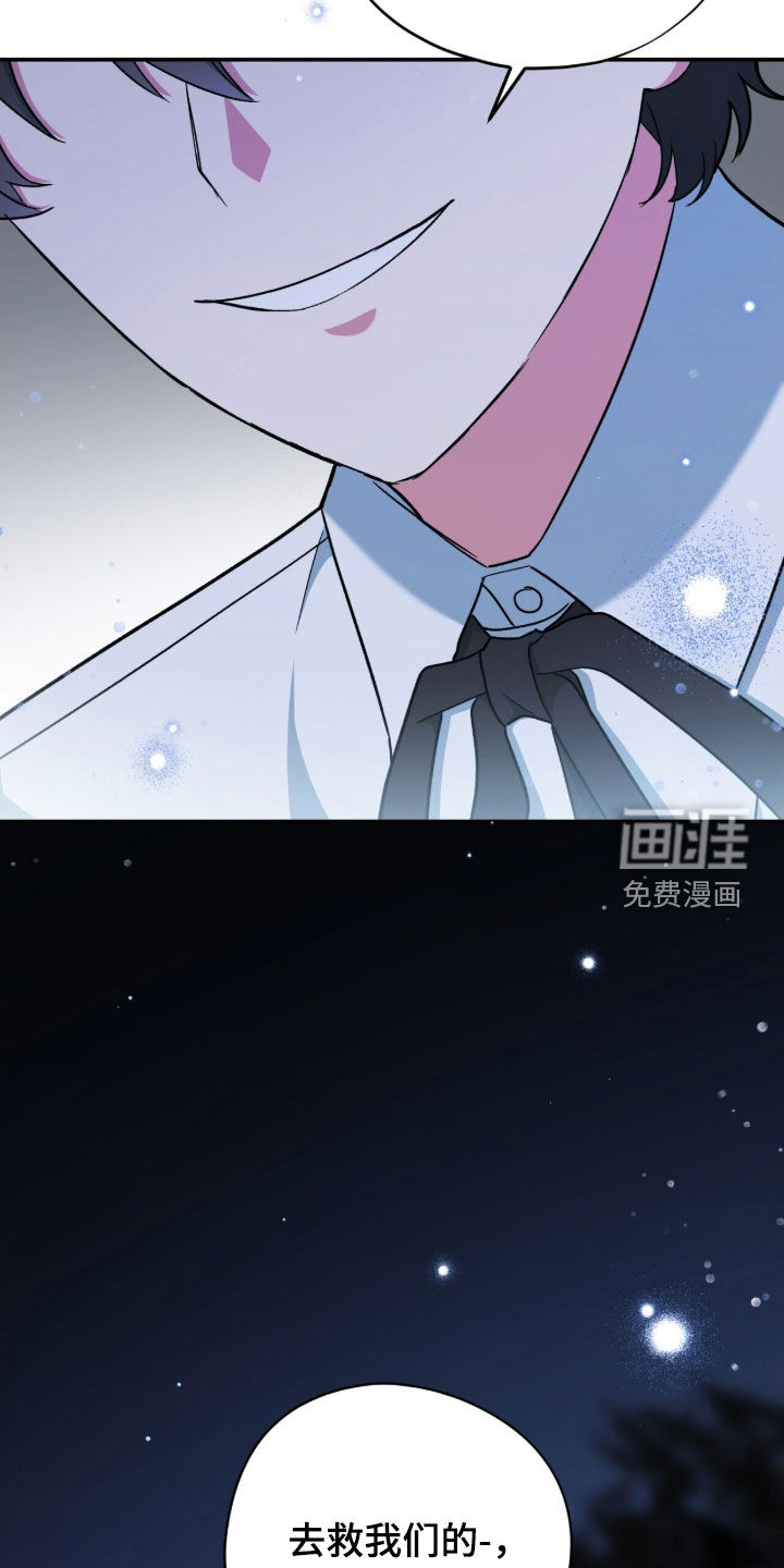 黑暗时代 第46话 第27页