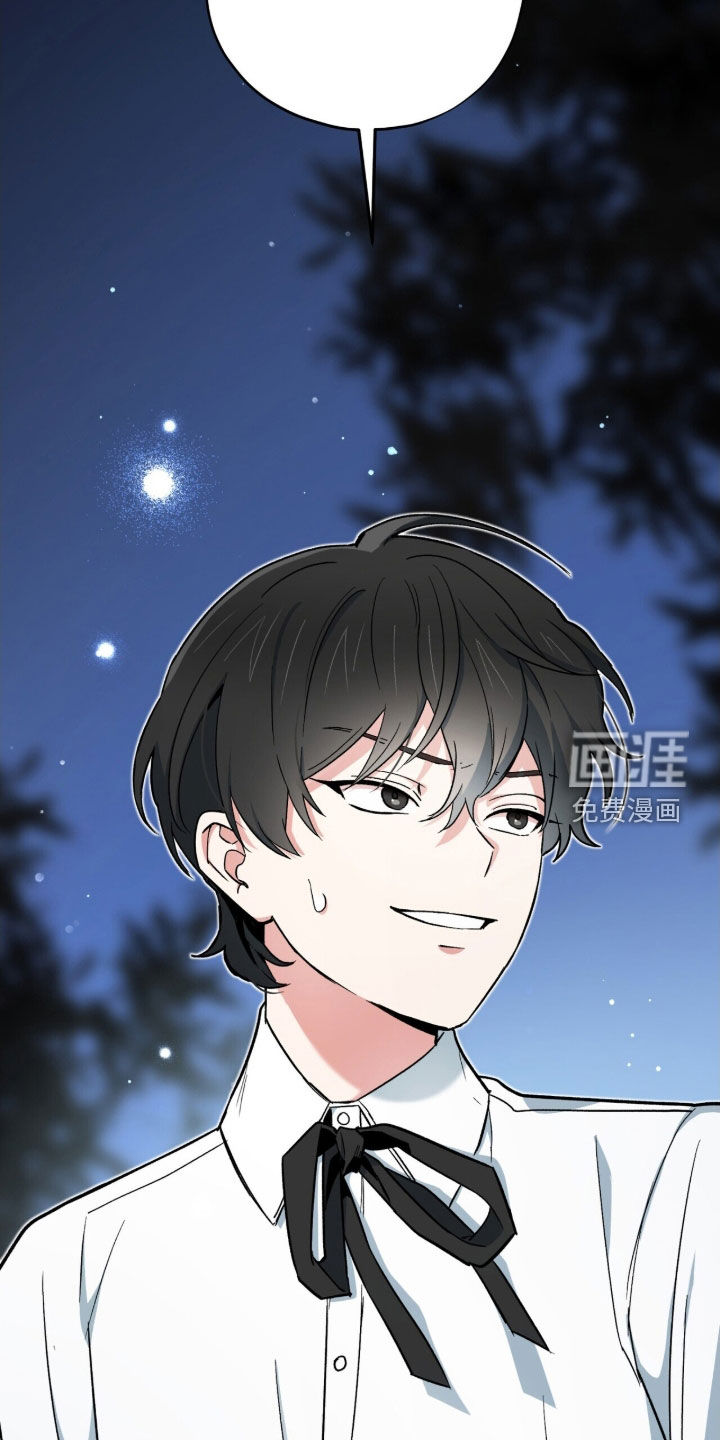 黑暗时代 第46话 第28页