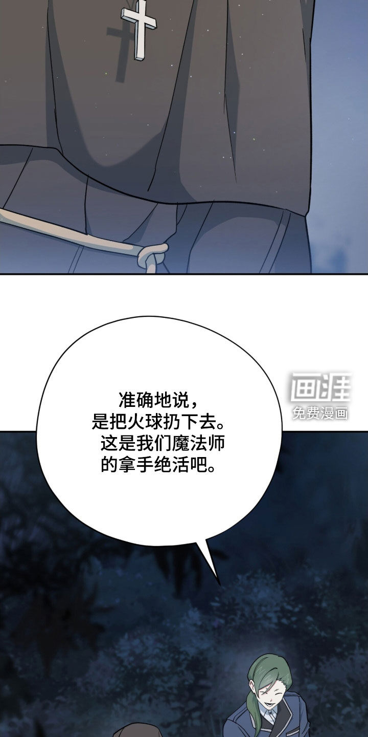 黑暗时代 第46话 第33页