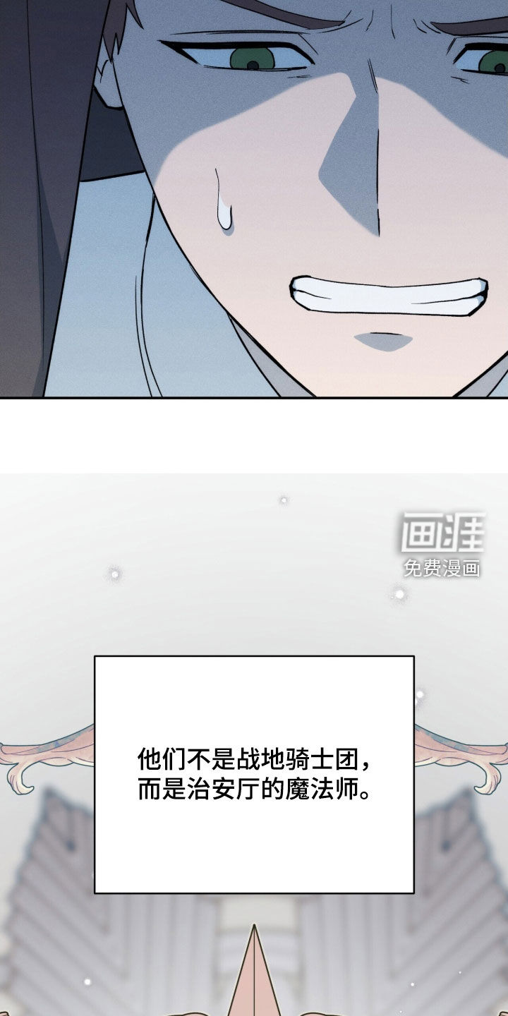 黑暗时代 第46话 第38页