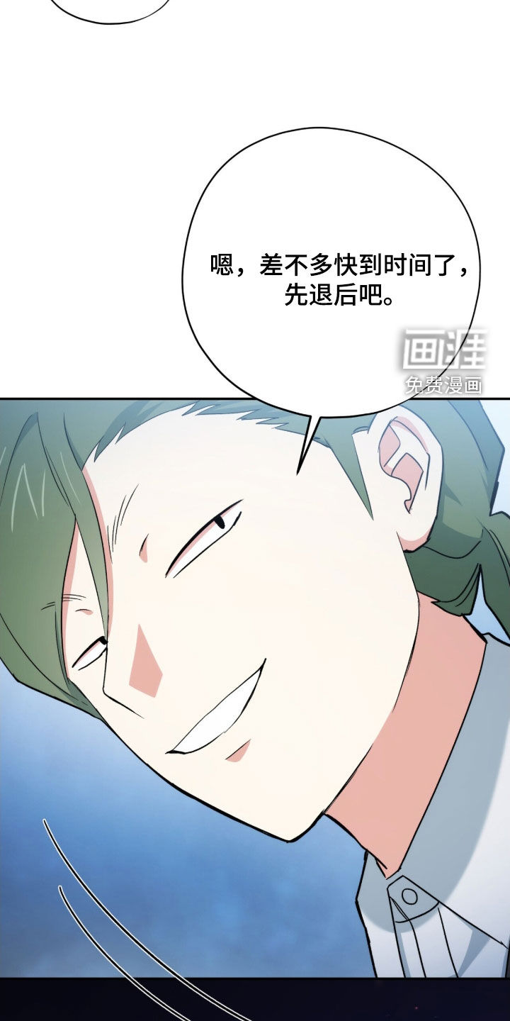 黑暗时代 第46话 第44页