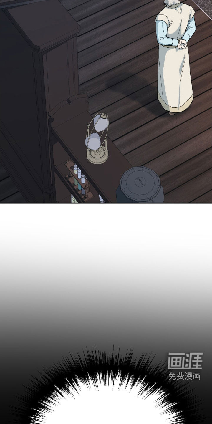 黑暗时代 第45话 第2页