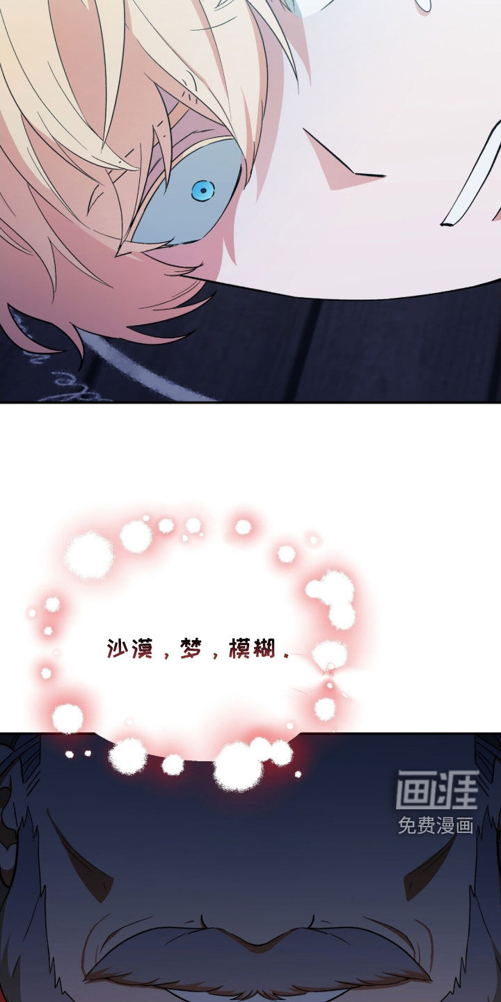 黑暗时代 第45话 第32页