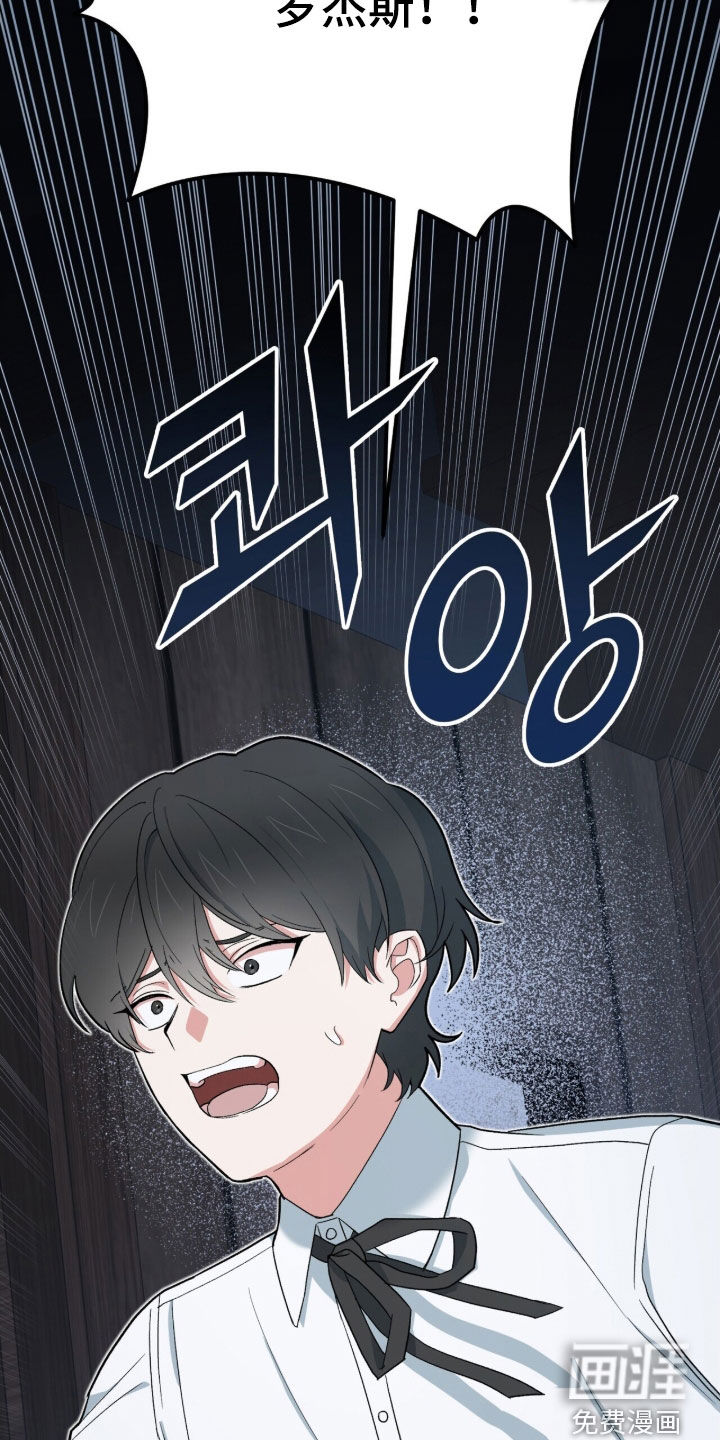 黑暗时代 第45话 第48页