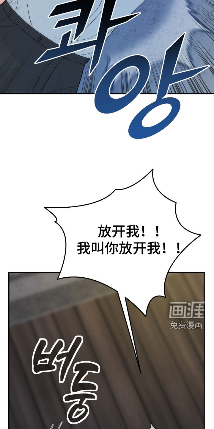 黑暗时代 第44话 第20页
