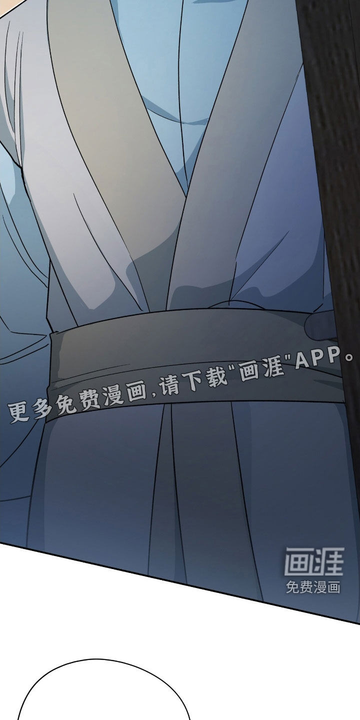 黑暗时代 第44话 第3页