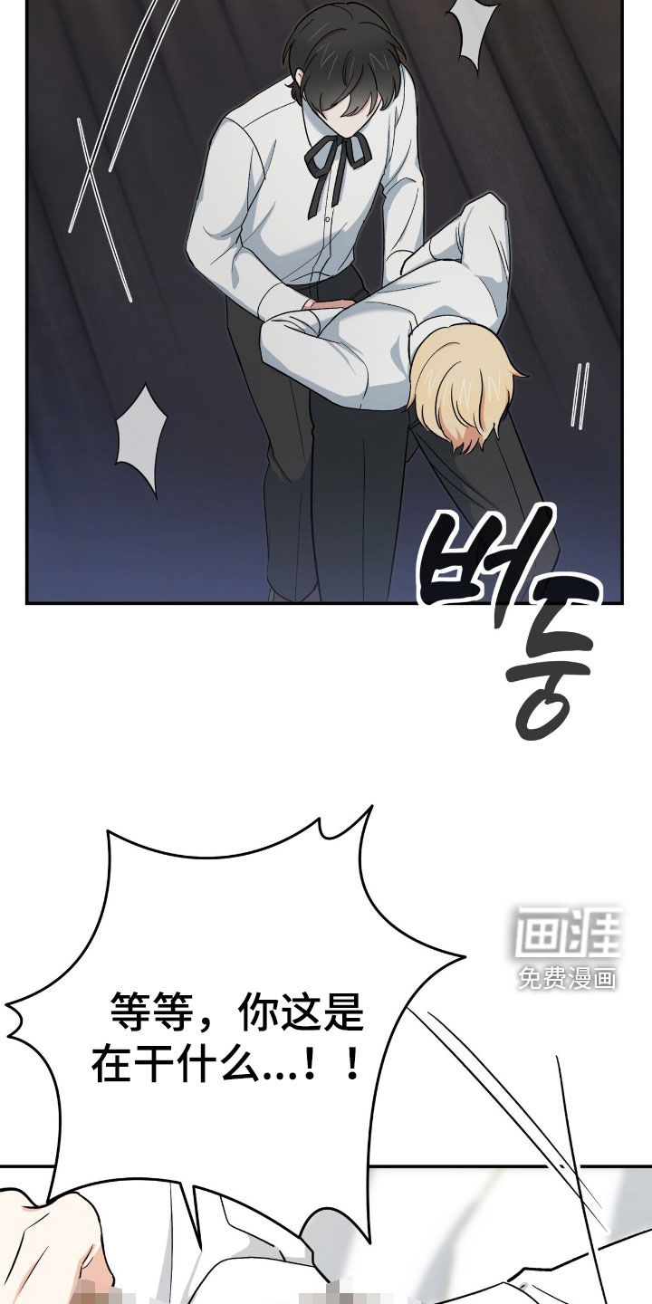 黑暗时代 第44话 第21页