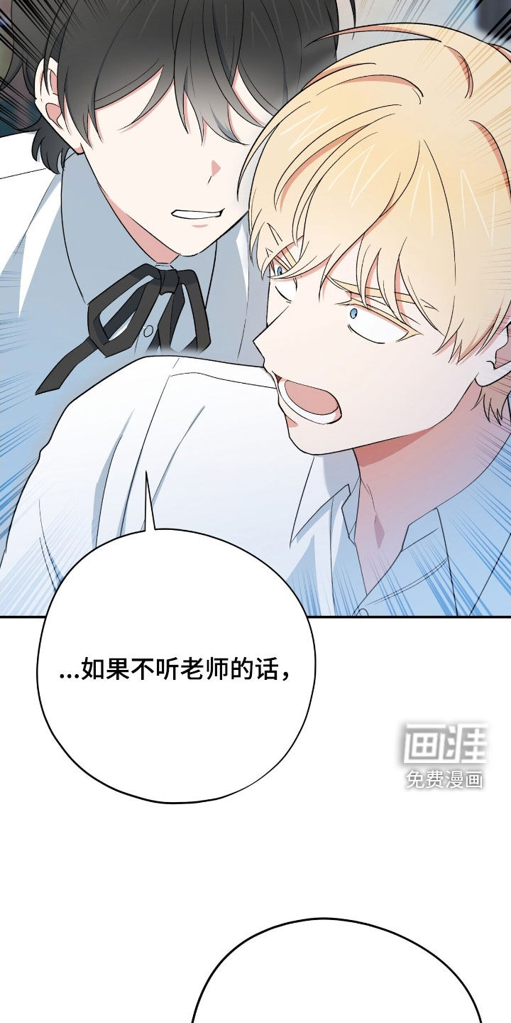黑暗时代 第44话 第23页
