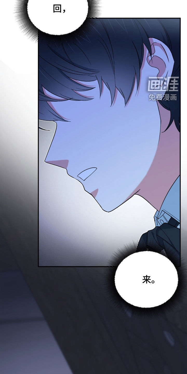 黑暗时代 第44话 第38页