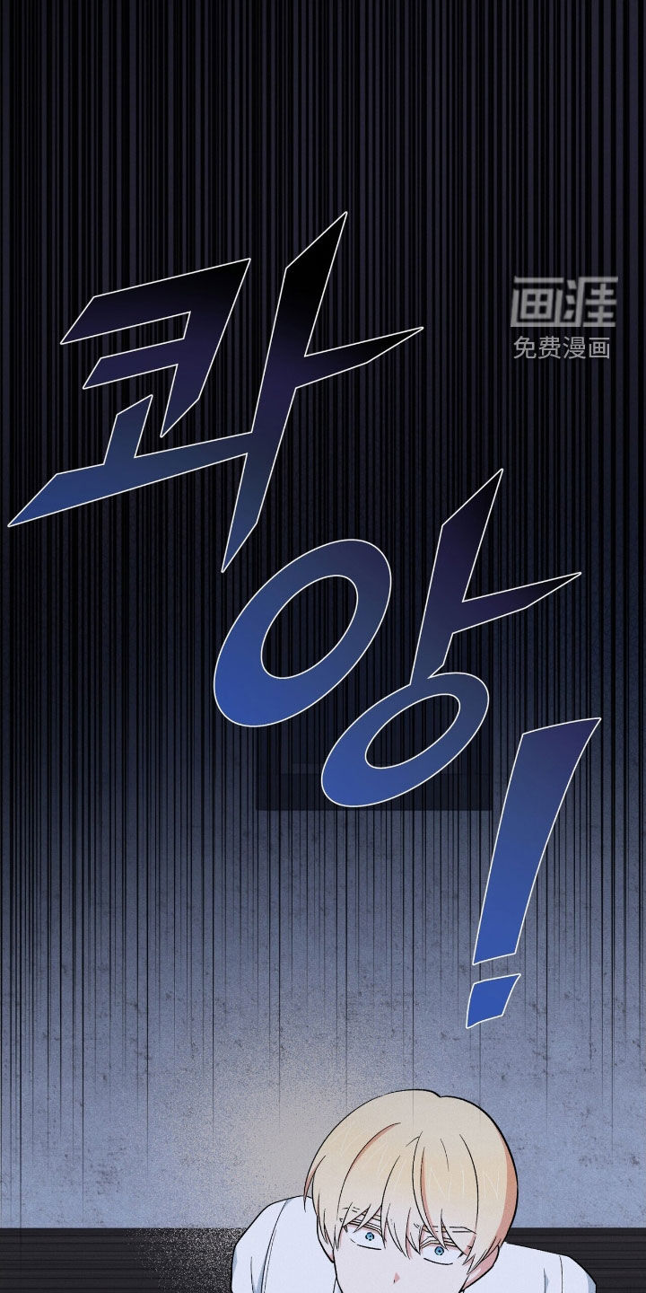 黑暗时代 第44话 第41页