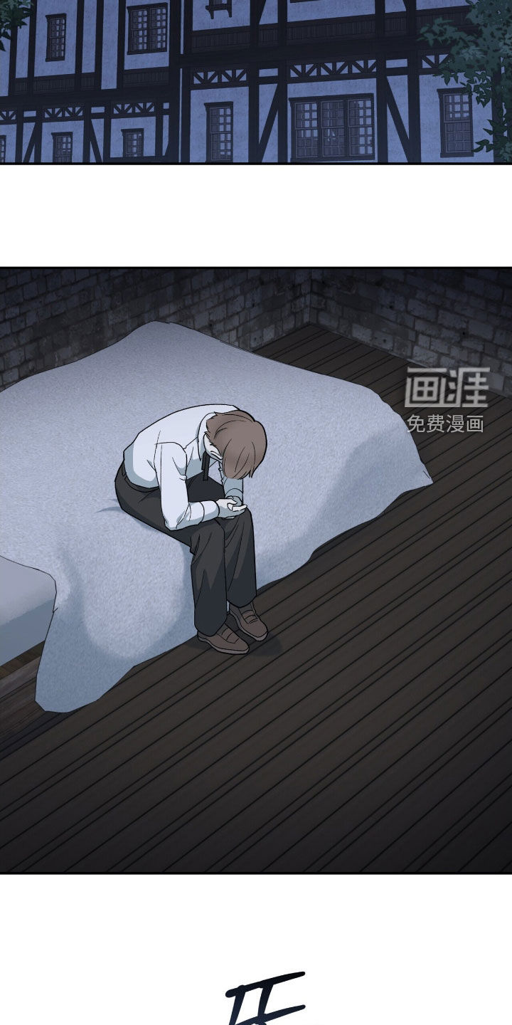 黑暗时代 第43话 第2页