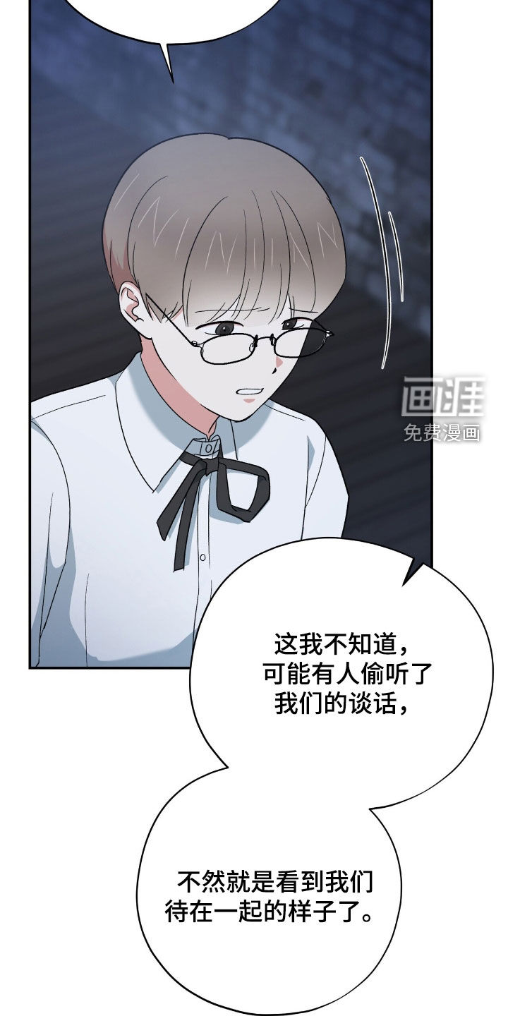 黑暗时代 第43话 第14页