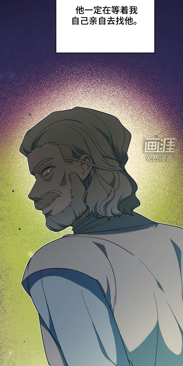 黑暗时代 第43话 第23页