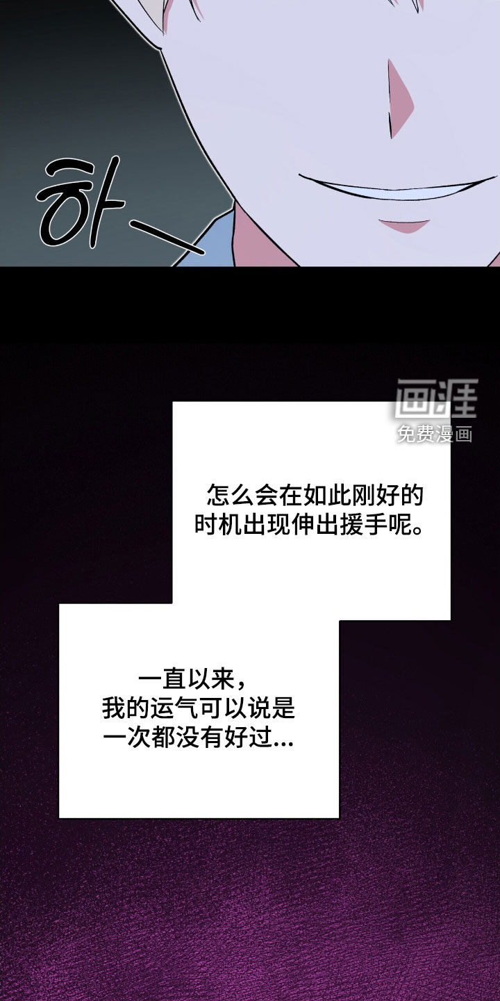 黑暗时代 第43话 第27页