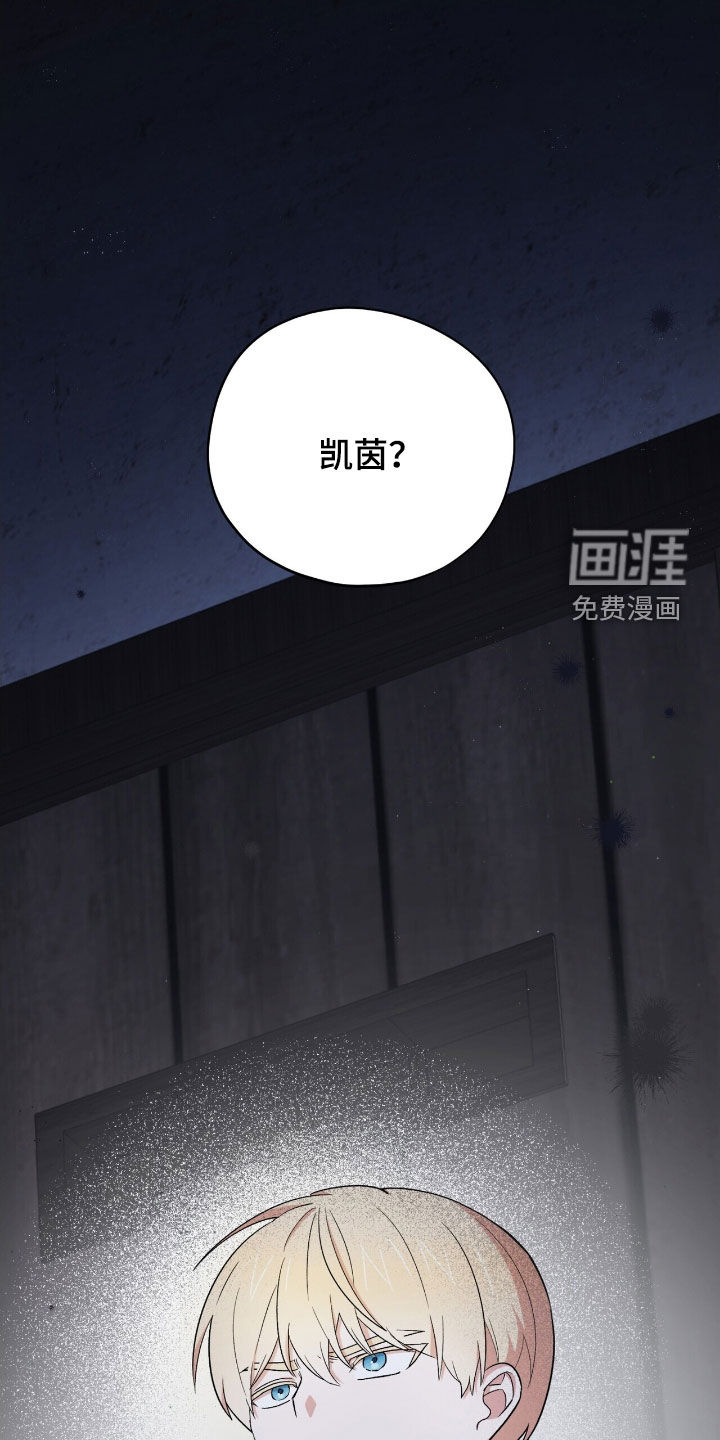 黑暗时代 第43话 第5页