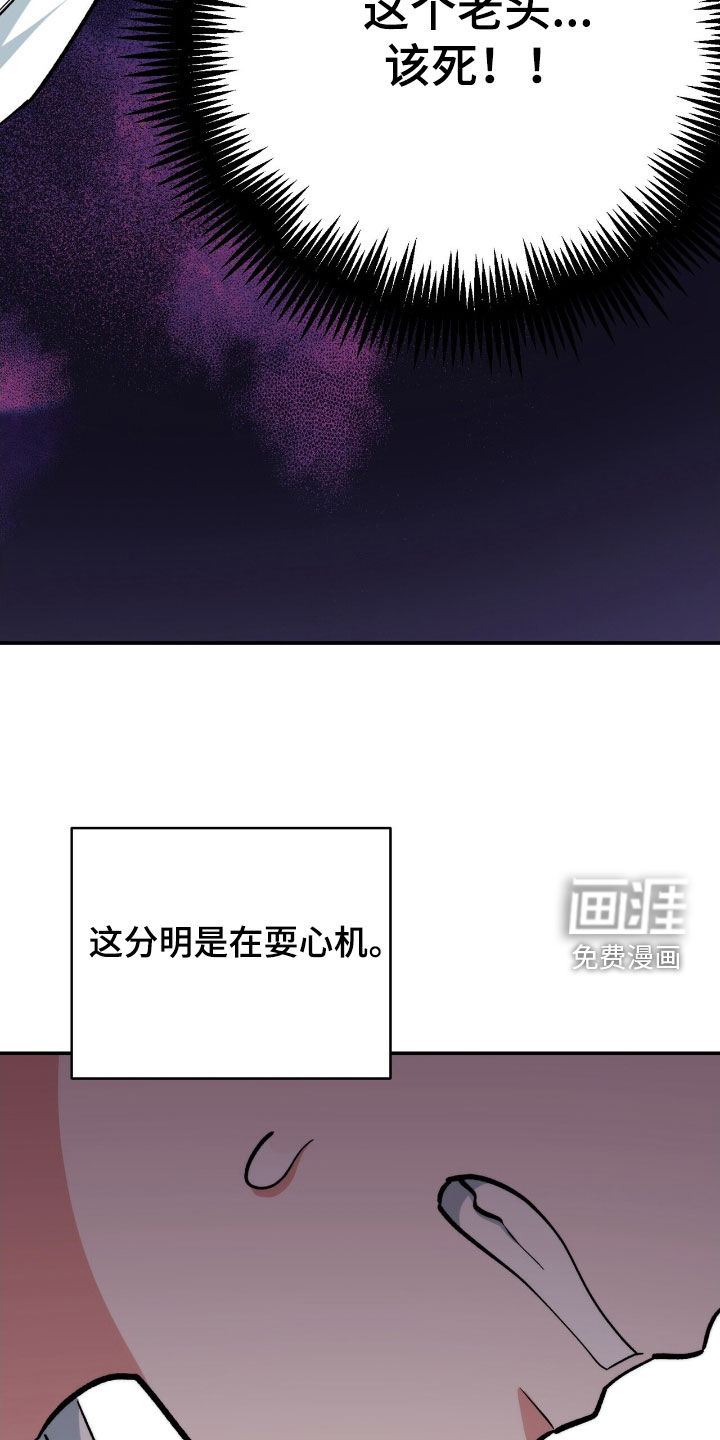 黑暗时代 第42话 第39页