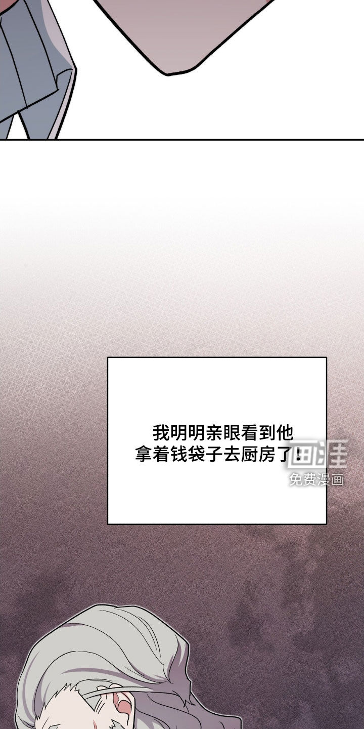 黑暗时代 第42话 第40页