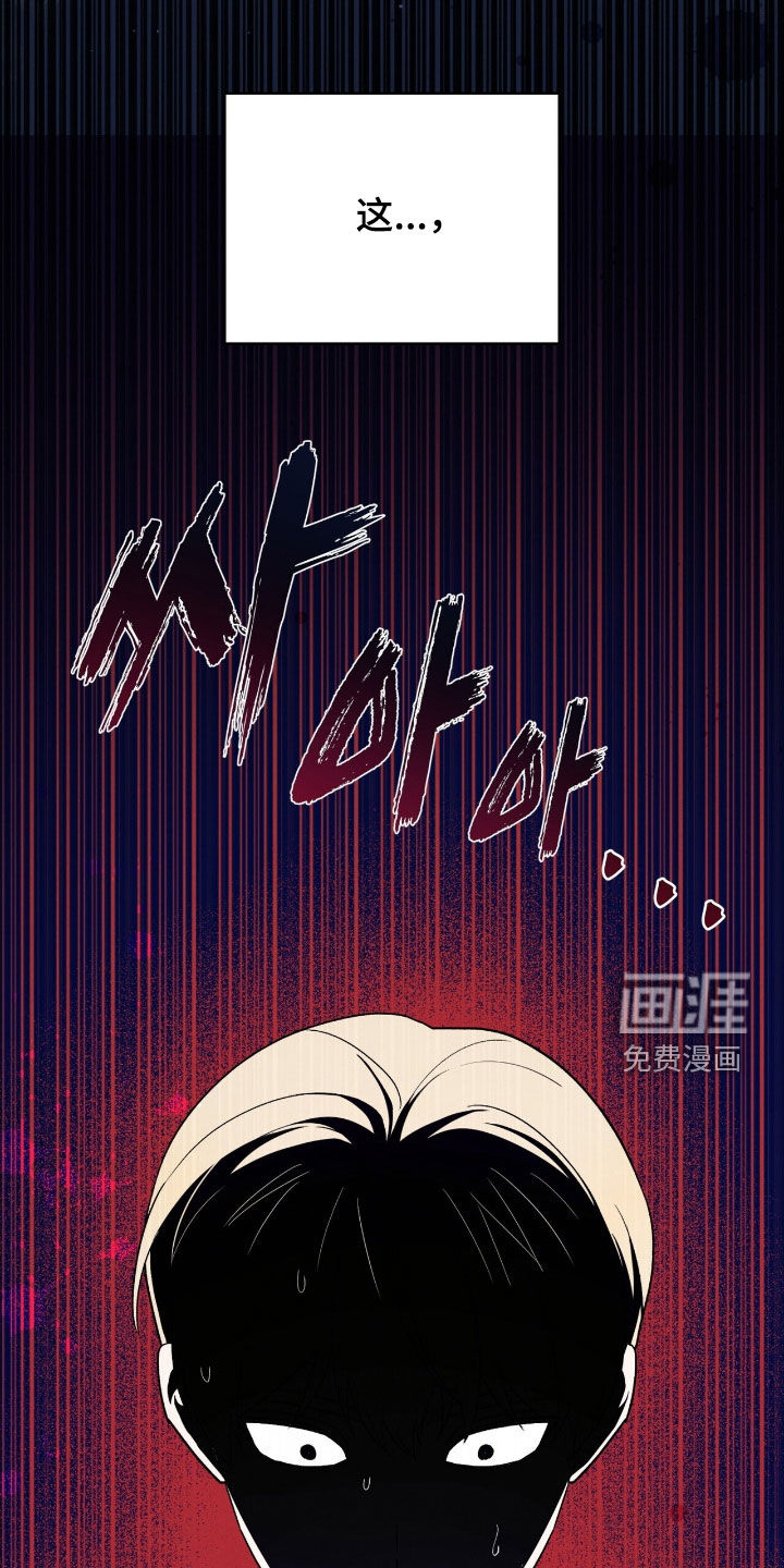 黑暗时代 第42话 第46页