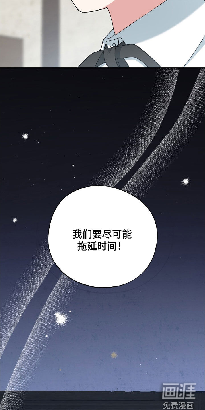 黑暗时代 第41话 第16页