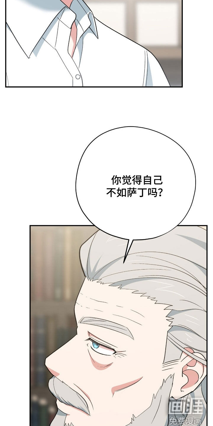 黑暗时代 第41话 第3页