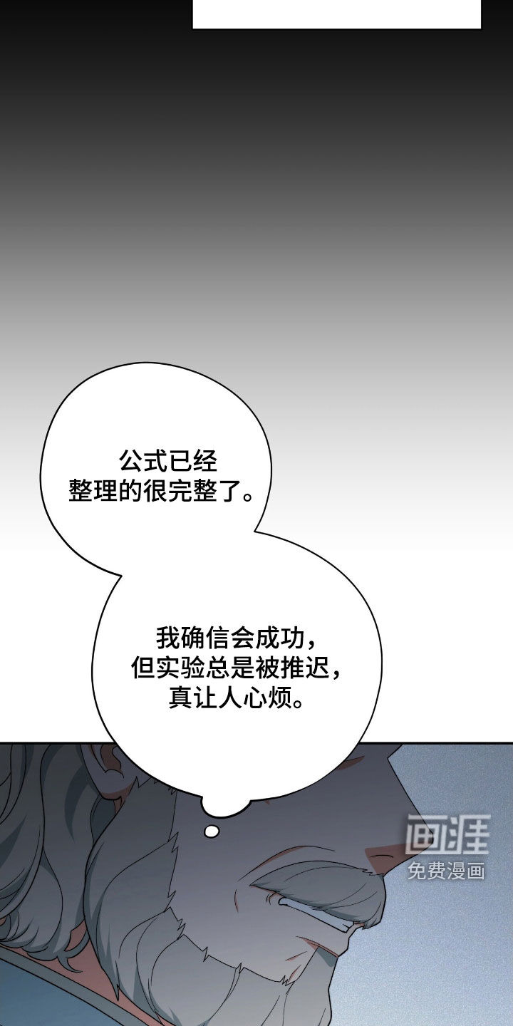黑暗时代 第41话 第22页