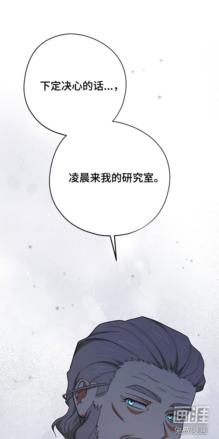 黑暗时代 第41话 第7页