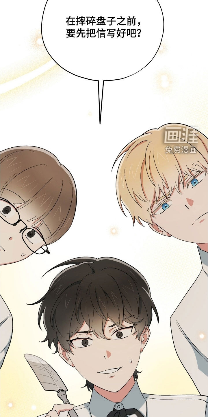 黑暗时代 第40话 第15页