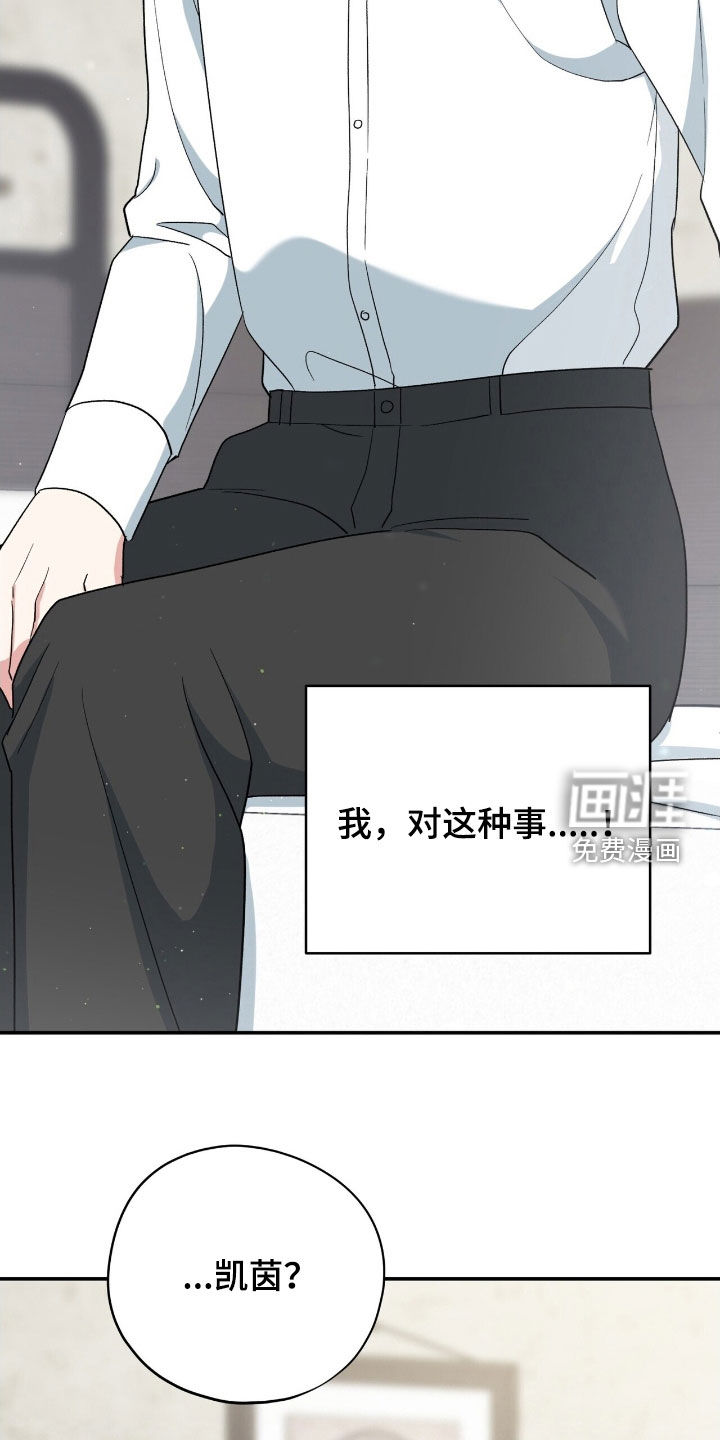 黑暗时代 第40话 第4页