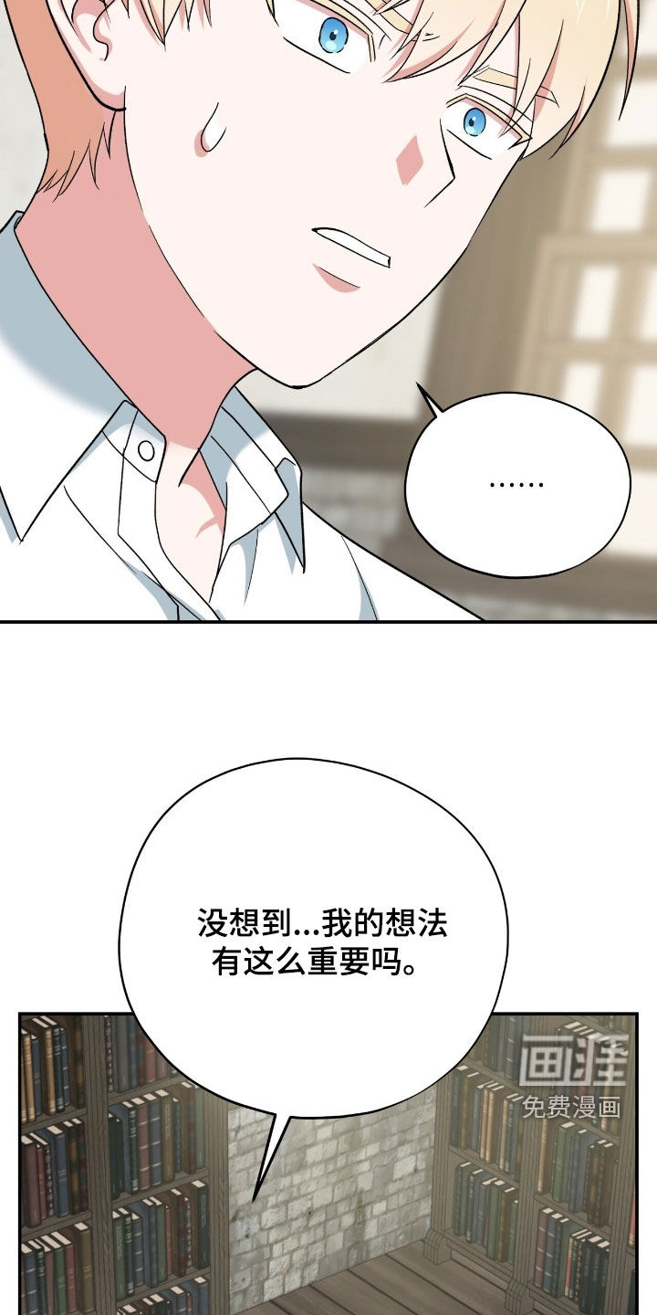 黑暗时代 第40话 第34页