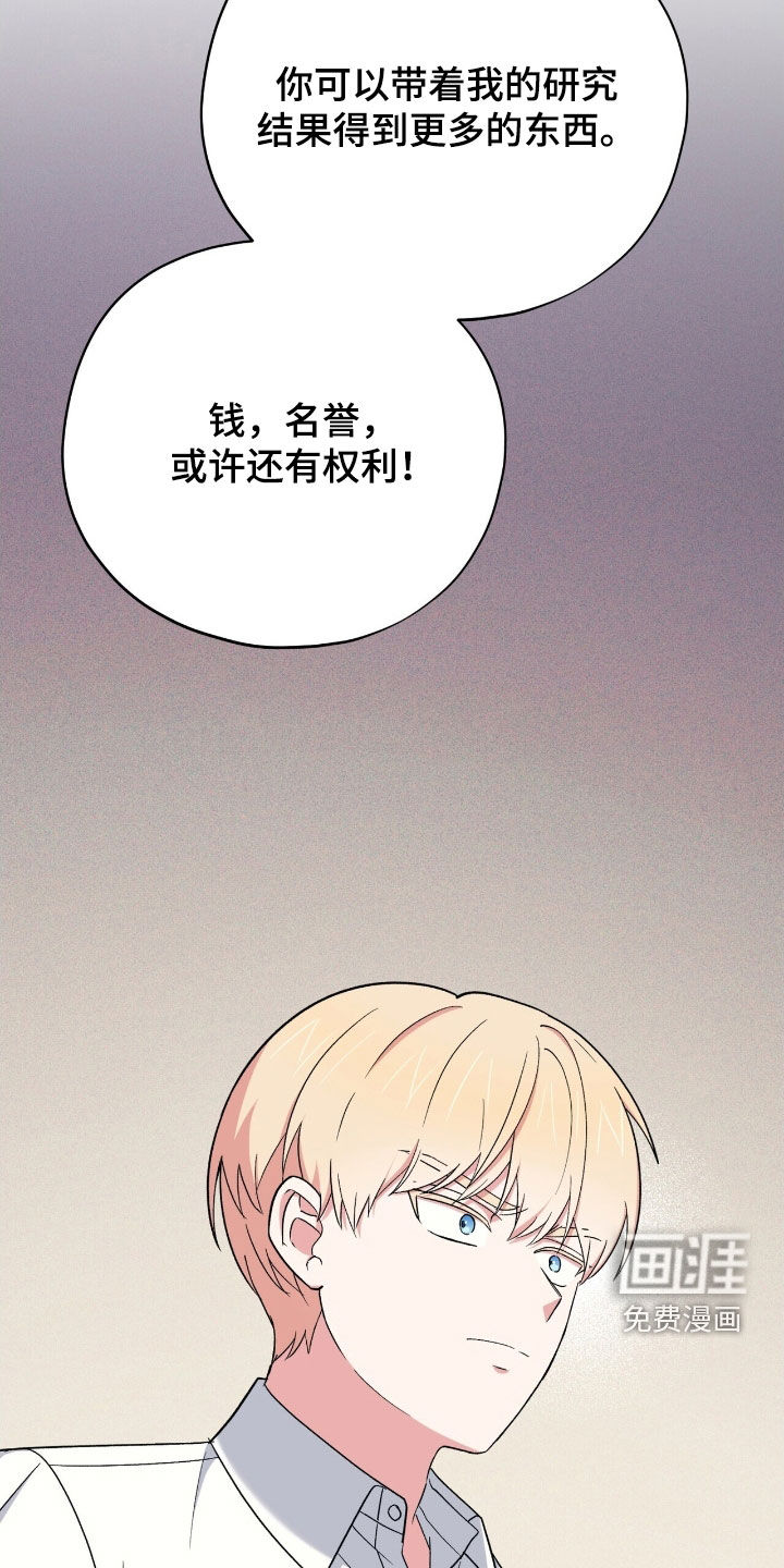 黑暗时代 第40话 第37页