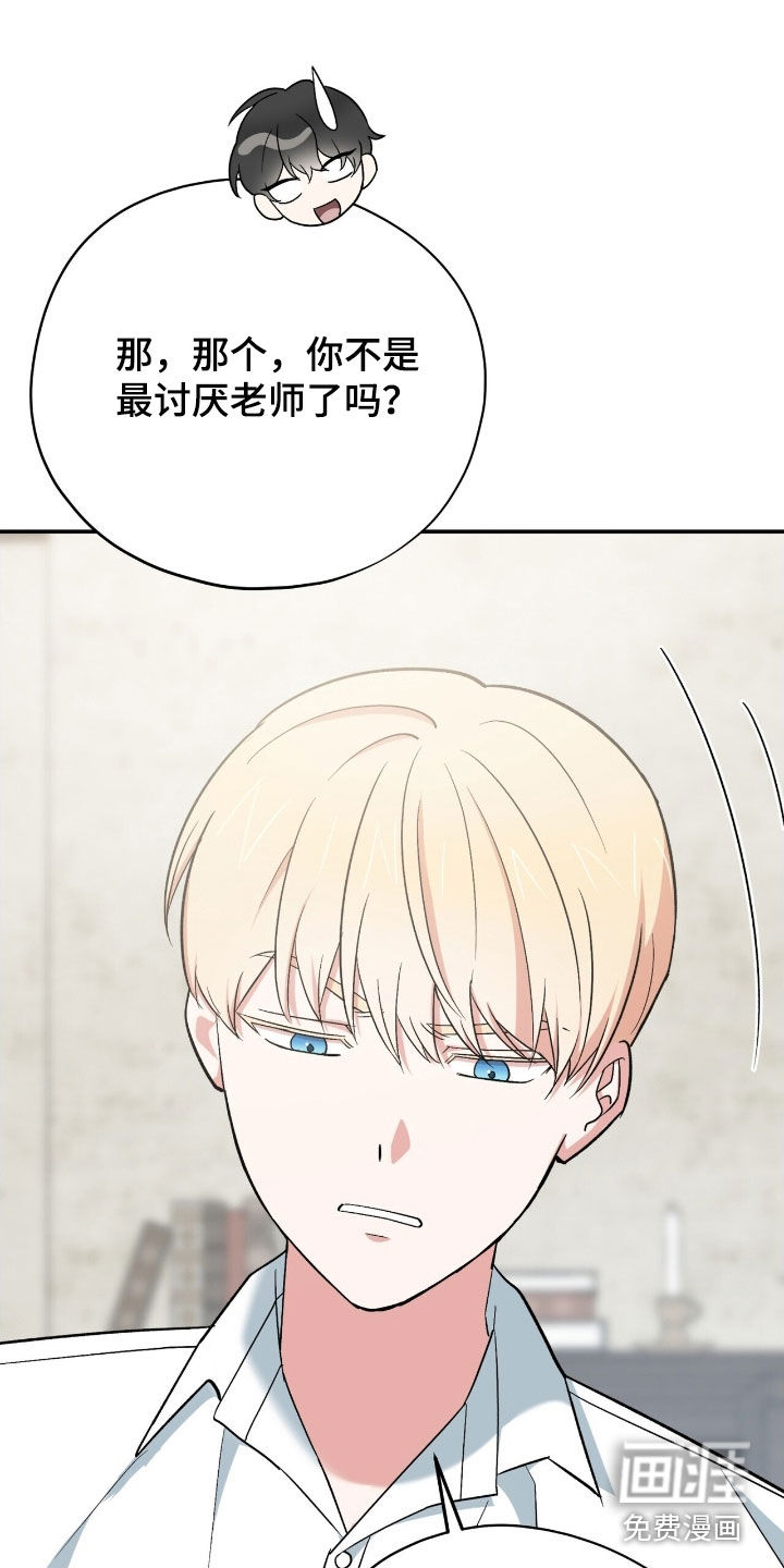 黑暗时代 第39话 第12页