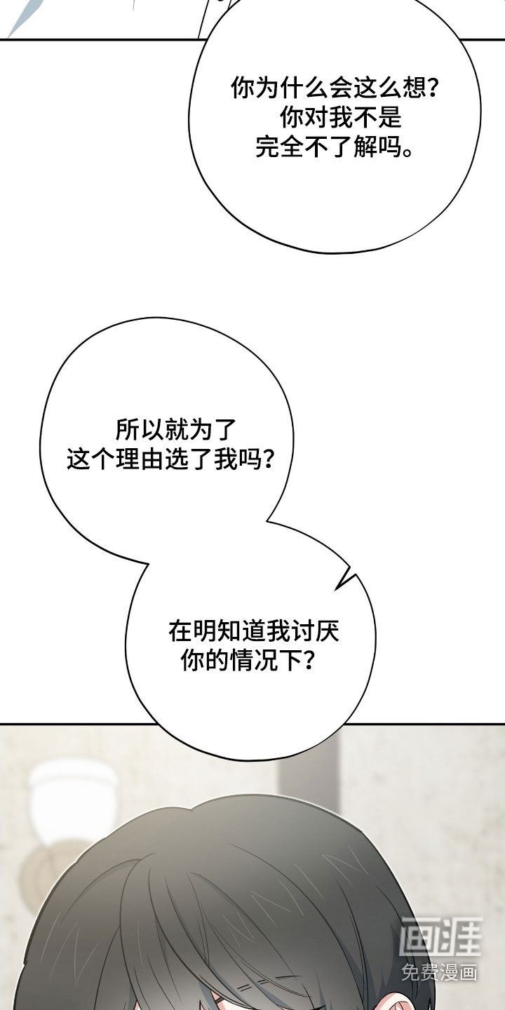 黑暗时代 第39话 第13页