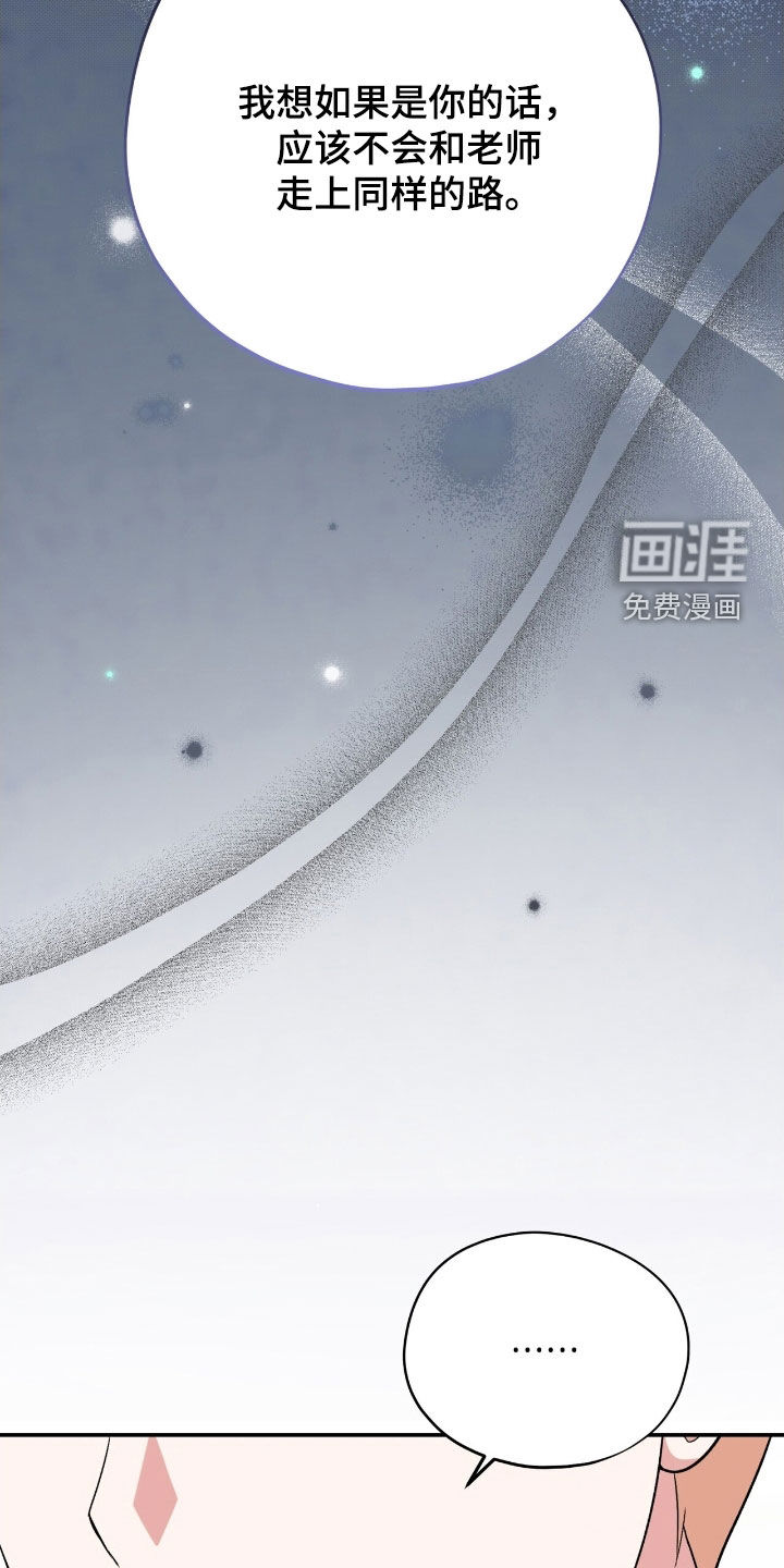 黑暗时代 第39话 第23页