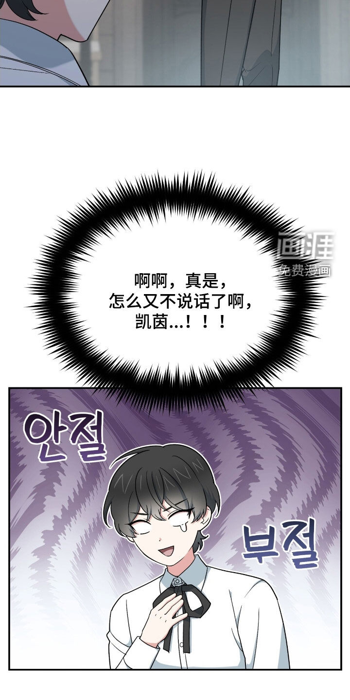 黑暗时代 第39话 第25页