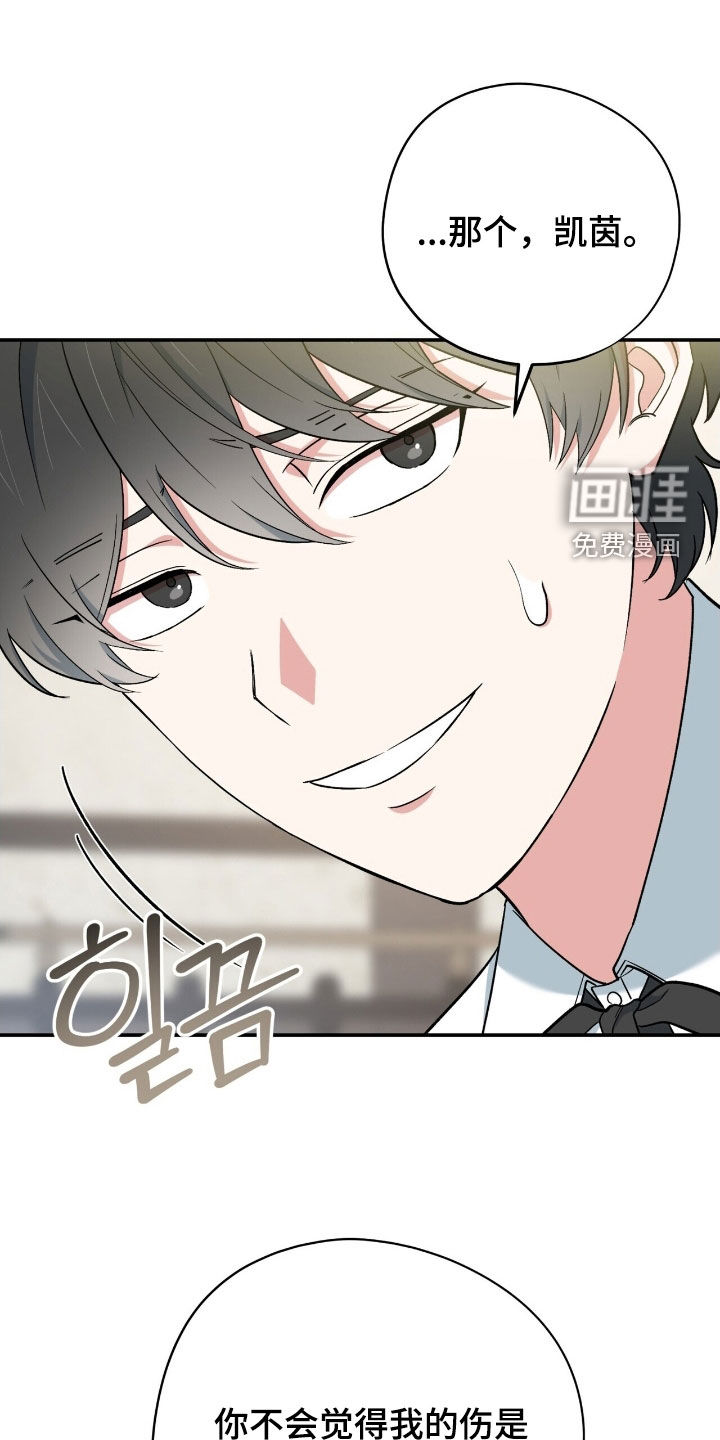 黑暗时代 第39话 第26页