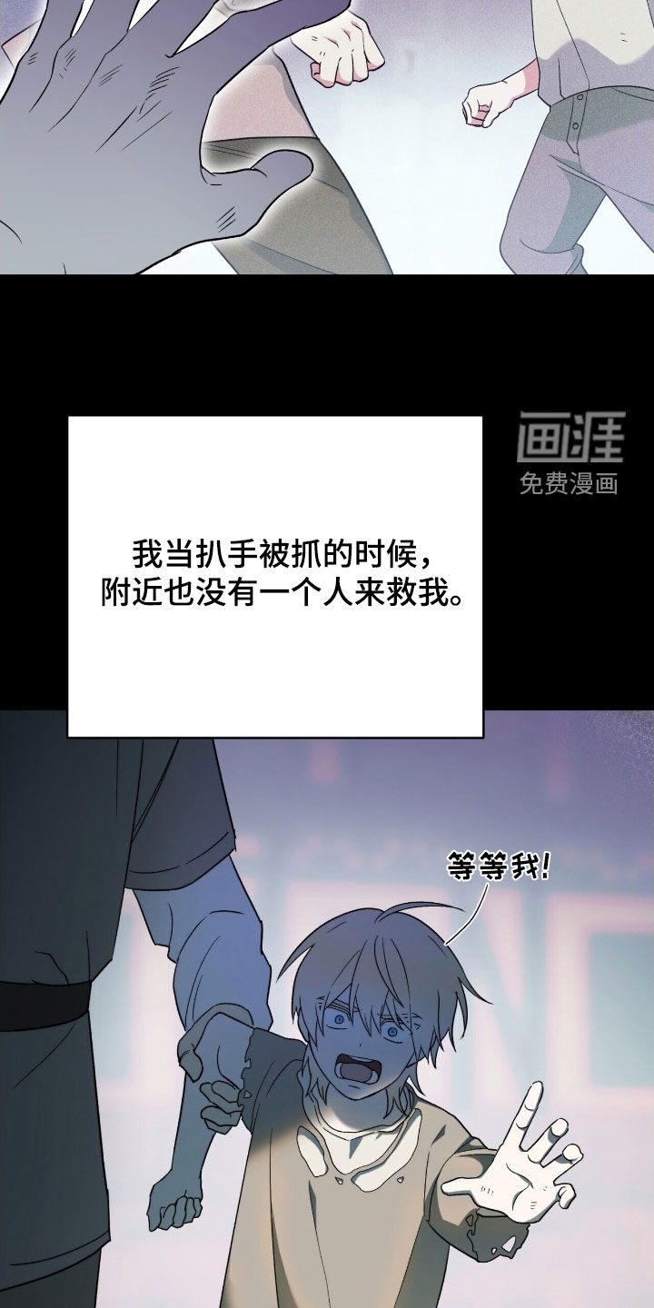黑暗时代 第39话 第32页