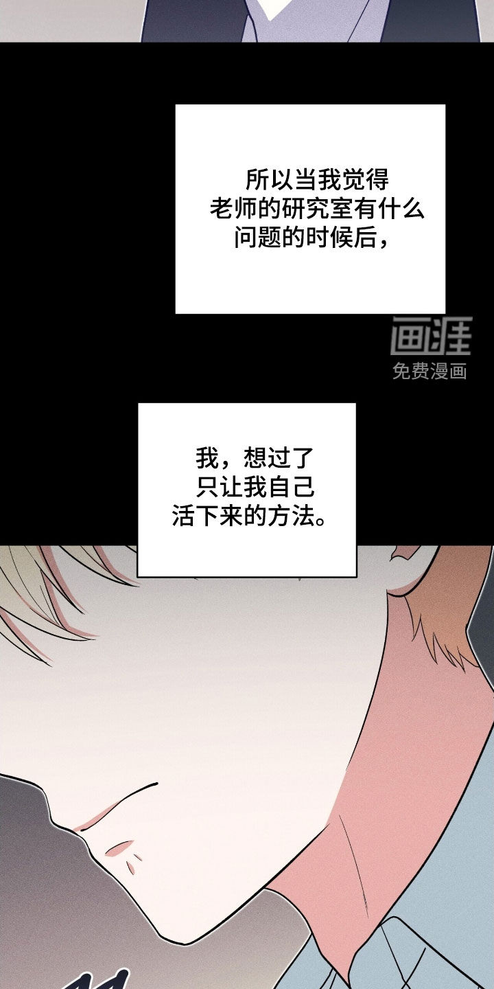黑暗时代 第39话 第36页