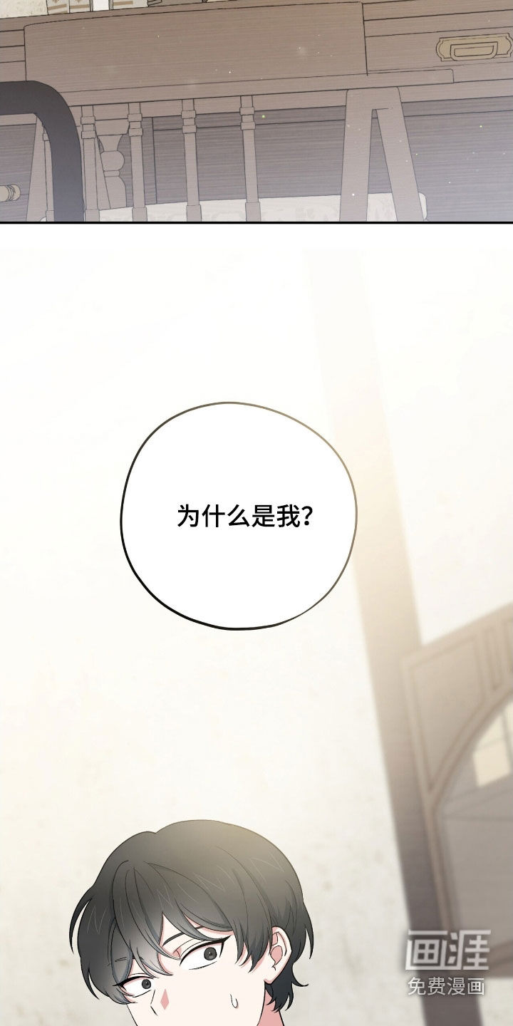 黑暗时代 第39话 第9页