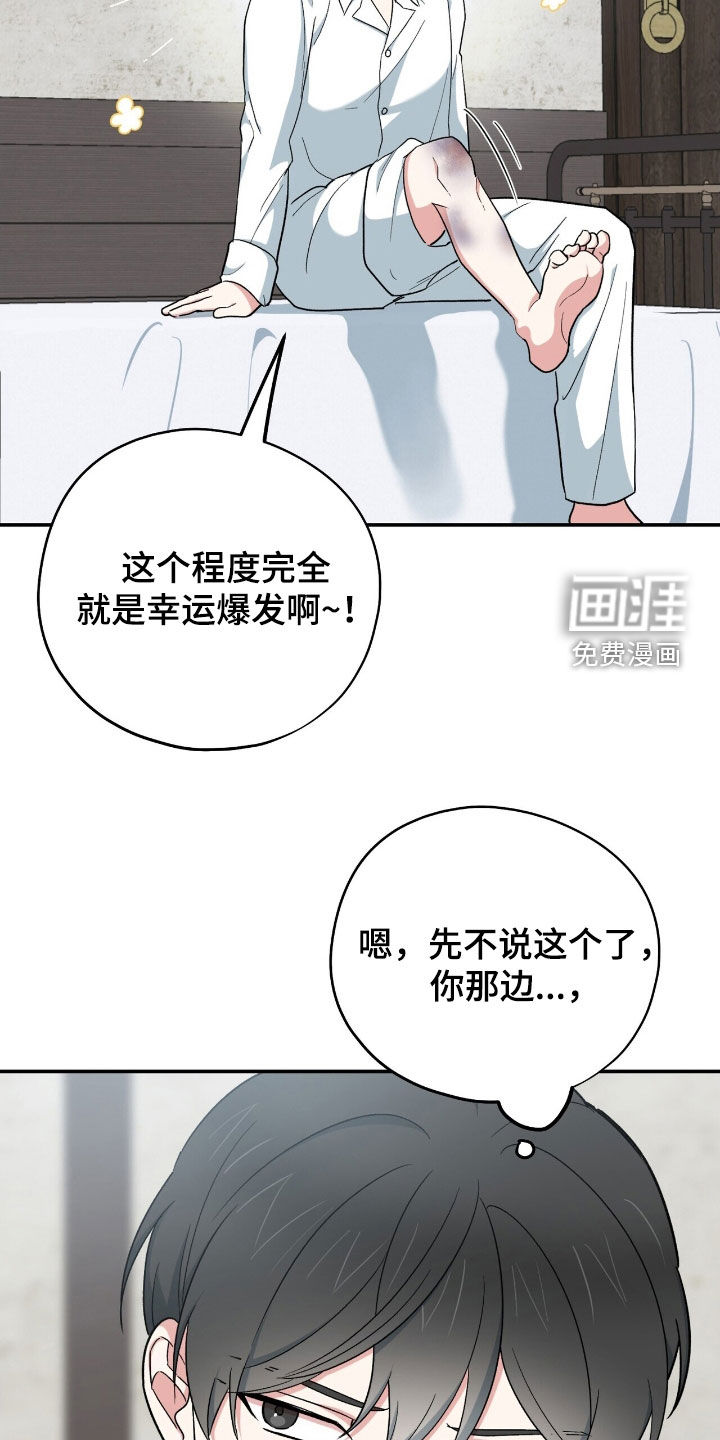 黑暗时代 第38话 第11页