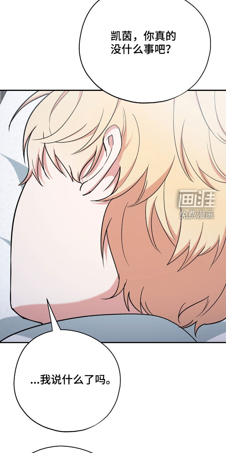 黑暗时代 第38话 第18页