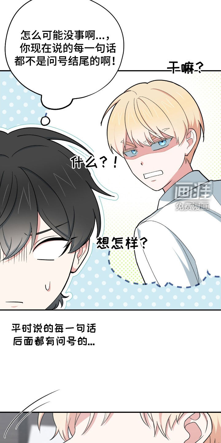 黑暗时代 第38话 第19页