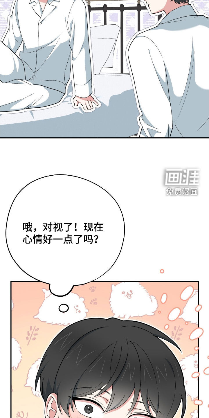 黑暗时代 第38话 第23页
