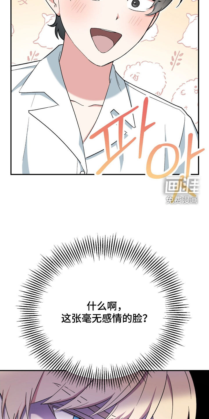 黑暗时代 第38话 第24页
