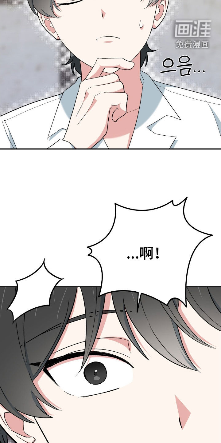 黑暗时代 第38话 第35页