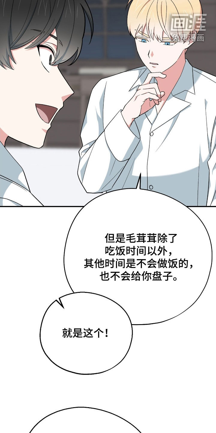 黑暗时代 第38话 第38页