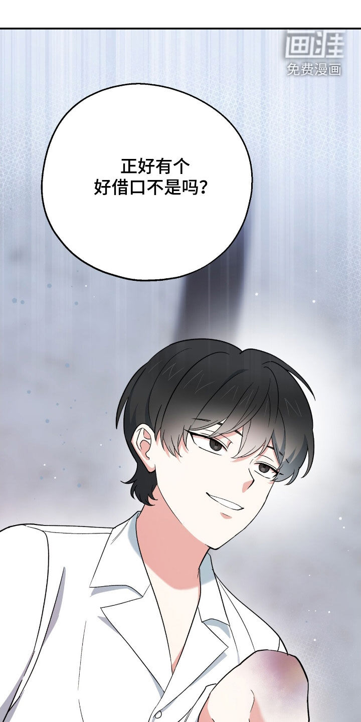 黑暗时代 第38话 第41页