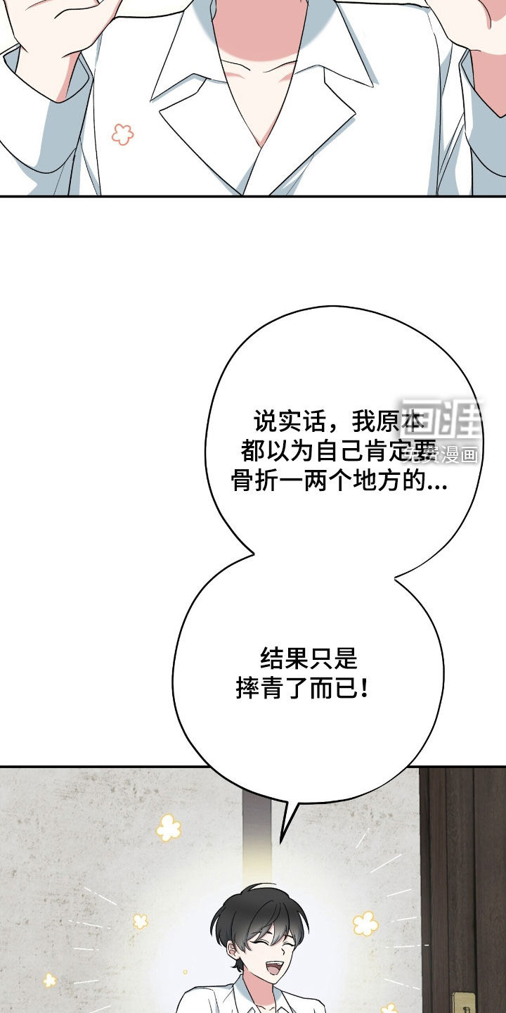 黑暗时代 第38话 第10页